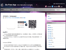 Tablet Screenshot of gofreeapp.net